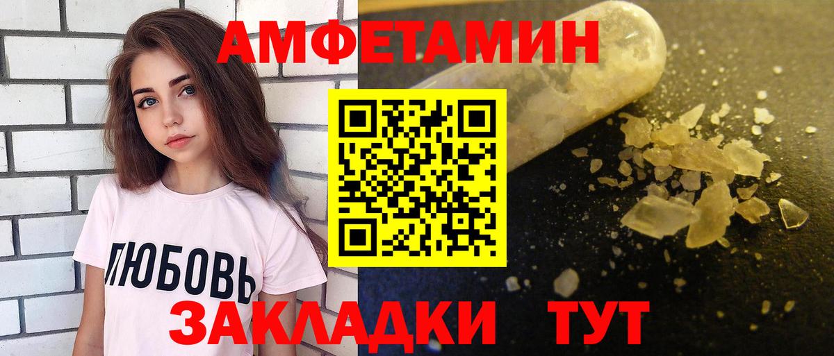 Амфетамин  Вход с VPN  Благовещенск  Amphetamine Розовый 