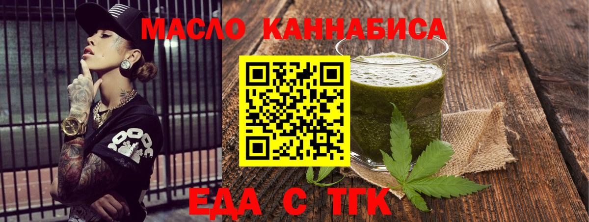 Печенье с ТГК конопля  Вход с VPN  Благовещенск 