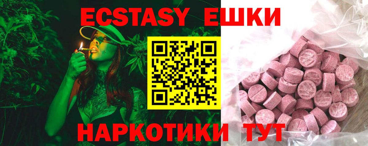 Экстази MDMA  Ecstasy  Ecstasy louis Vuitton  Благовещенск  Вход с VPN 