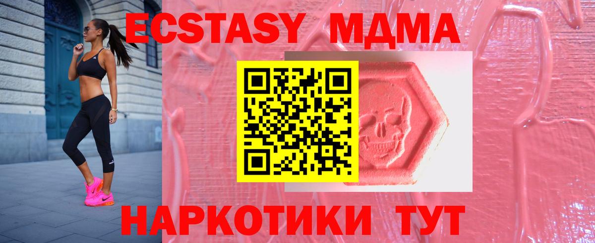 ЭКСТАЗИ XTC Благовещенск