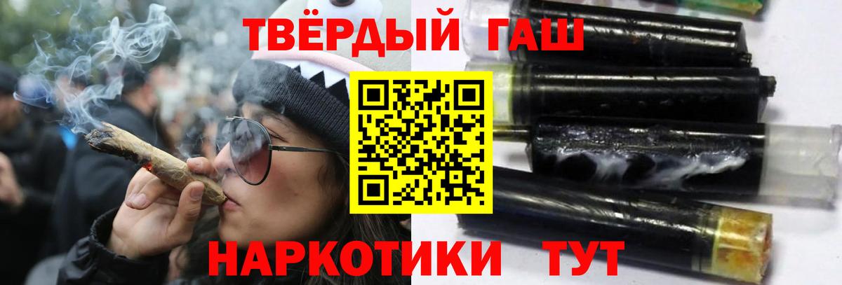 ГАШИШ ice o lator  ГАШ Ice-O-Lator  ГАШ  Благовещенск  Вход с VPN 