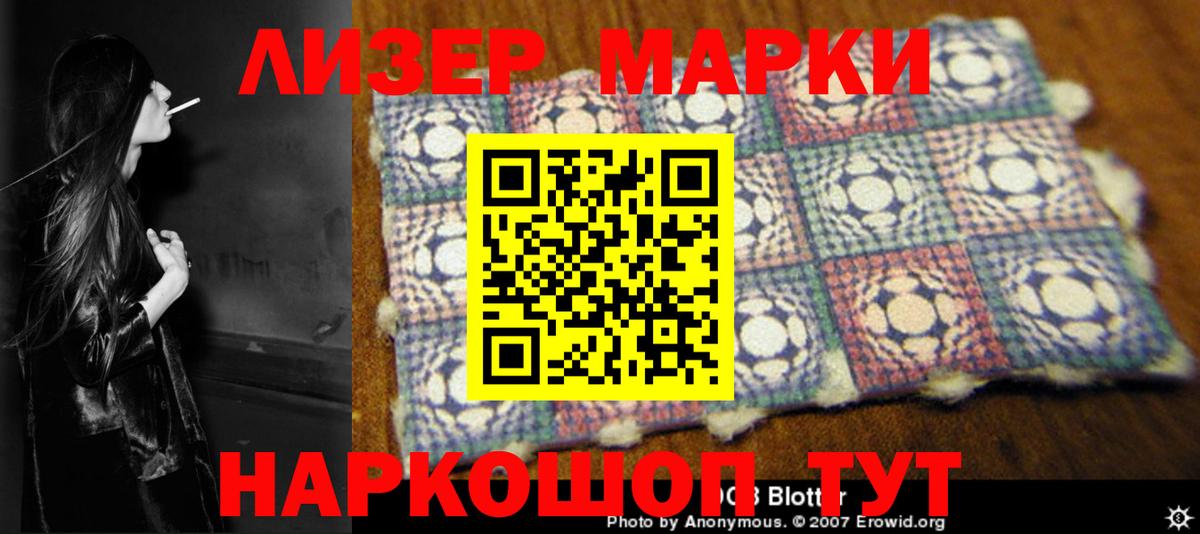 ЛСД экстази ecstasy  Лсд 25 экстази ecstasy  LSD-25 экстази  Благовещенск  Вход с VPN 