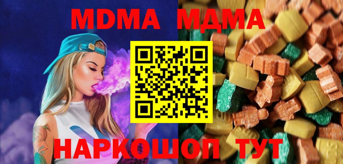Благовещенск  МДМА VHQ  МДМА VHQ  Вход с VPN 