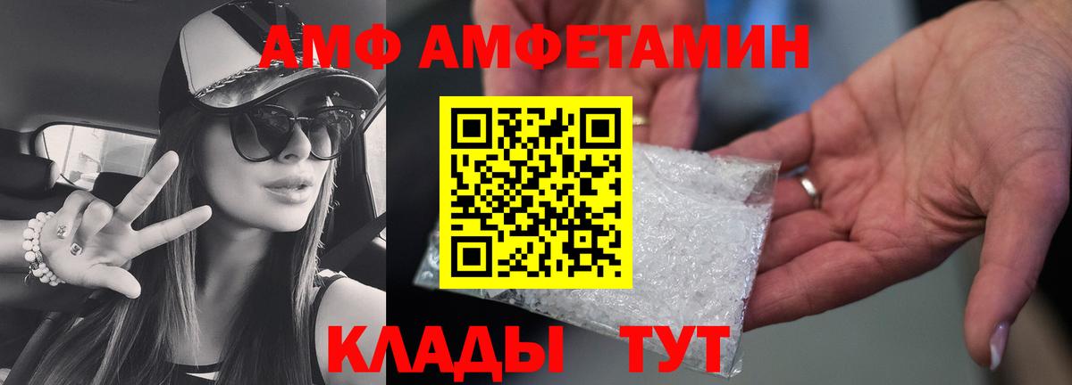 Благовещенск  Метамфетамин пудра  Вход с VPN  Метамфетамин пудра 