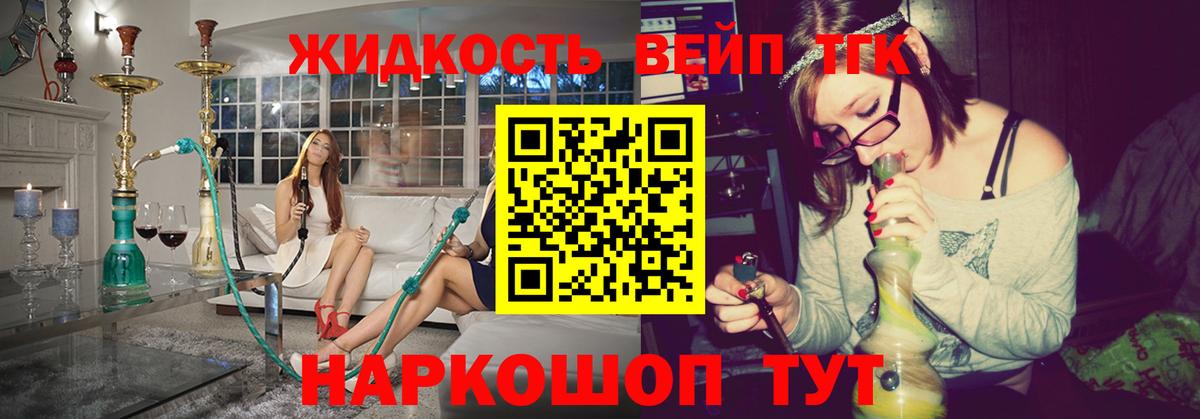 наркотики  ТГК гашишное масло  Вход с VPN  Дистиллят ТГК гашишное масло  Благовещенск 