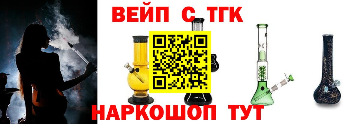 ТГК THC oil Благовещенск